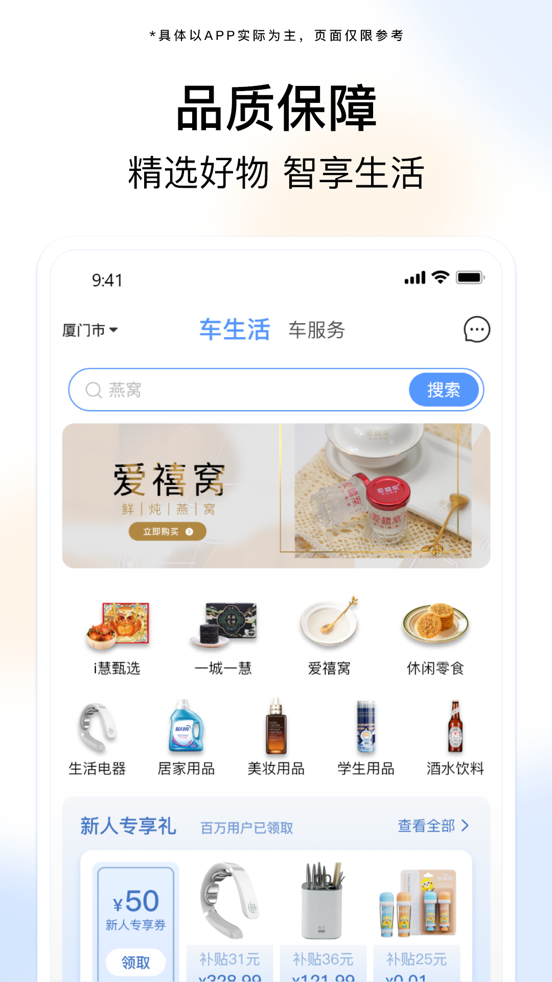 i慧生活app4