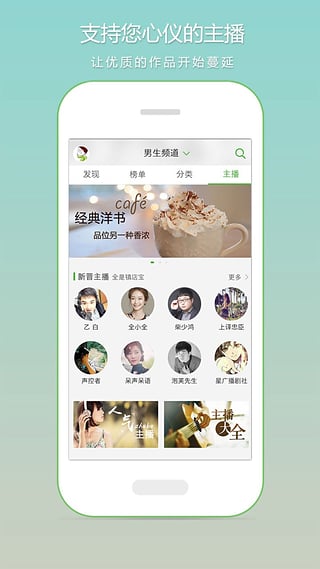 520听书网软件手机版下载