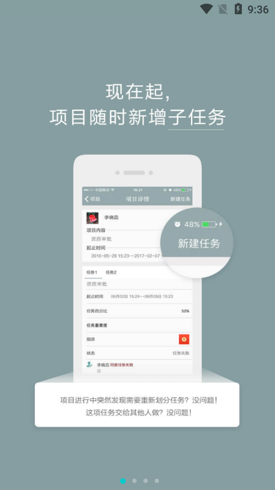 workon-企业内部沟通