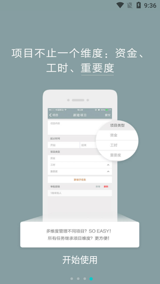 workon-企业内部沟通