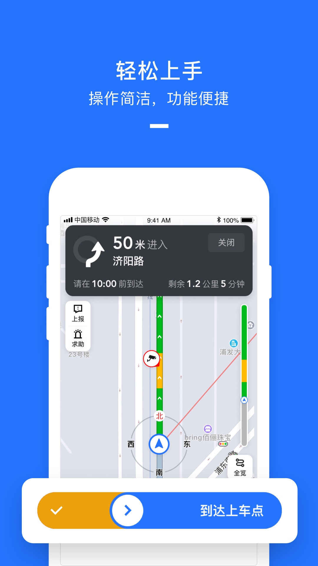 美团打车司机端App4