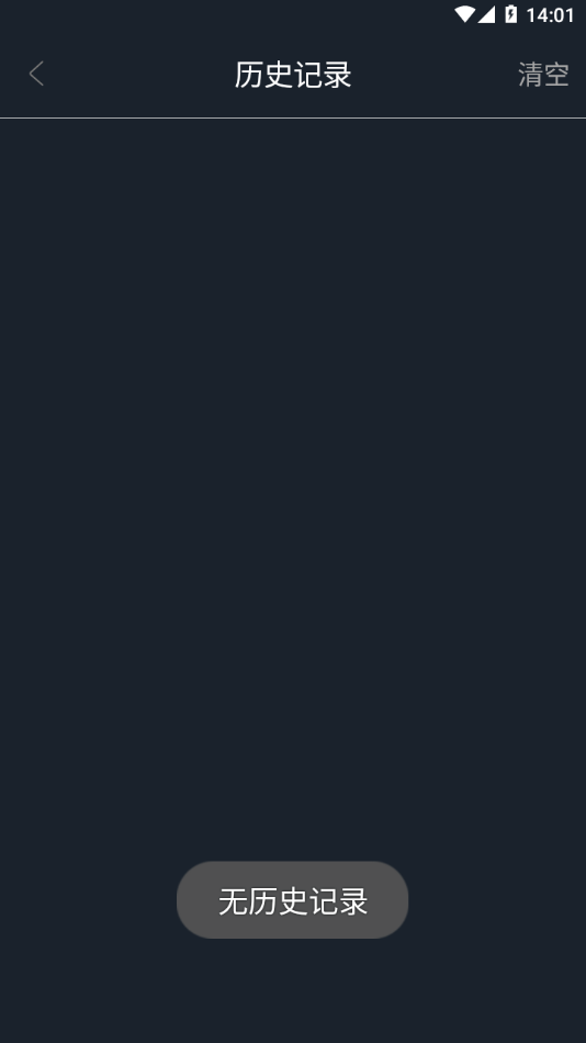 黑科云播App官方下载