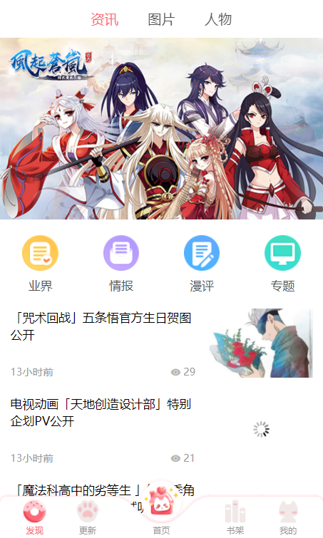 漫悠悠app