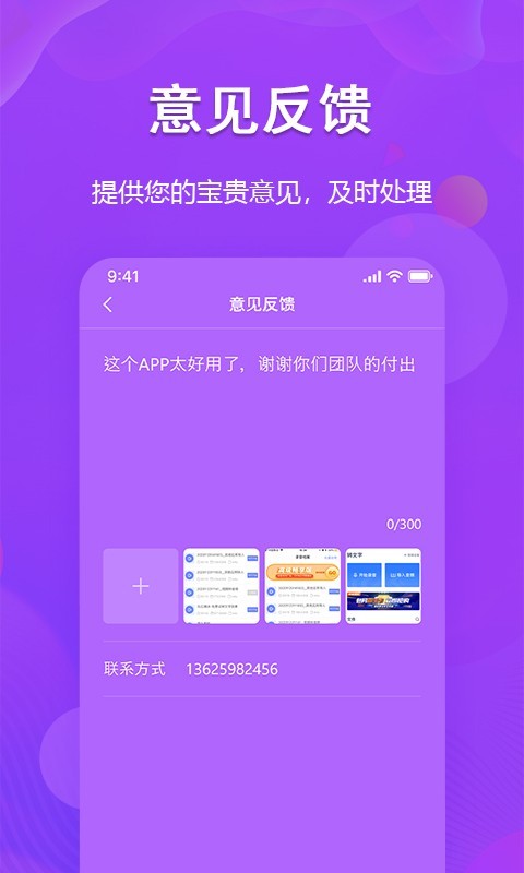 图文转换app