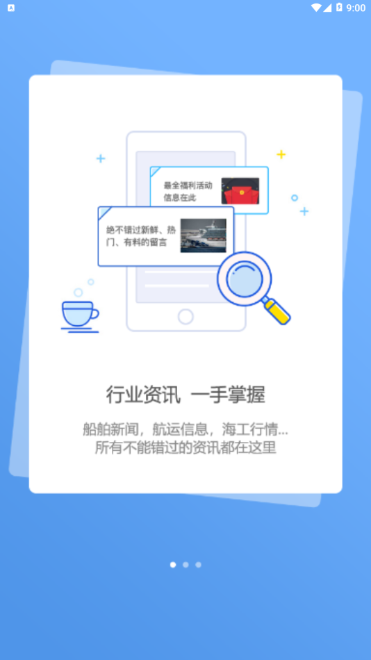 龙de船人app