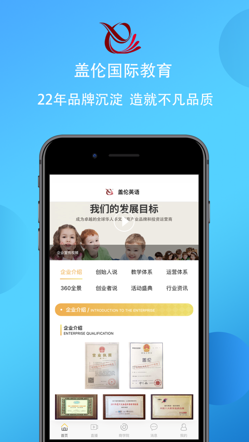 盖伦英语
