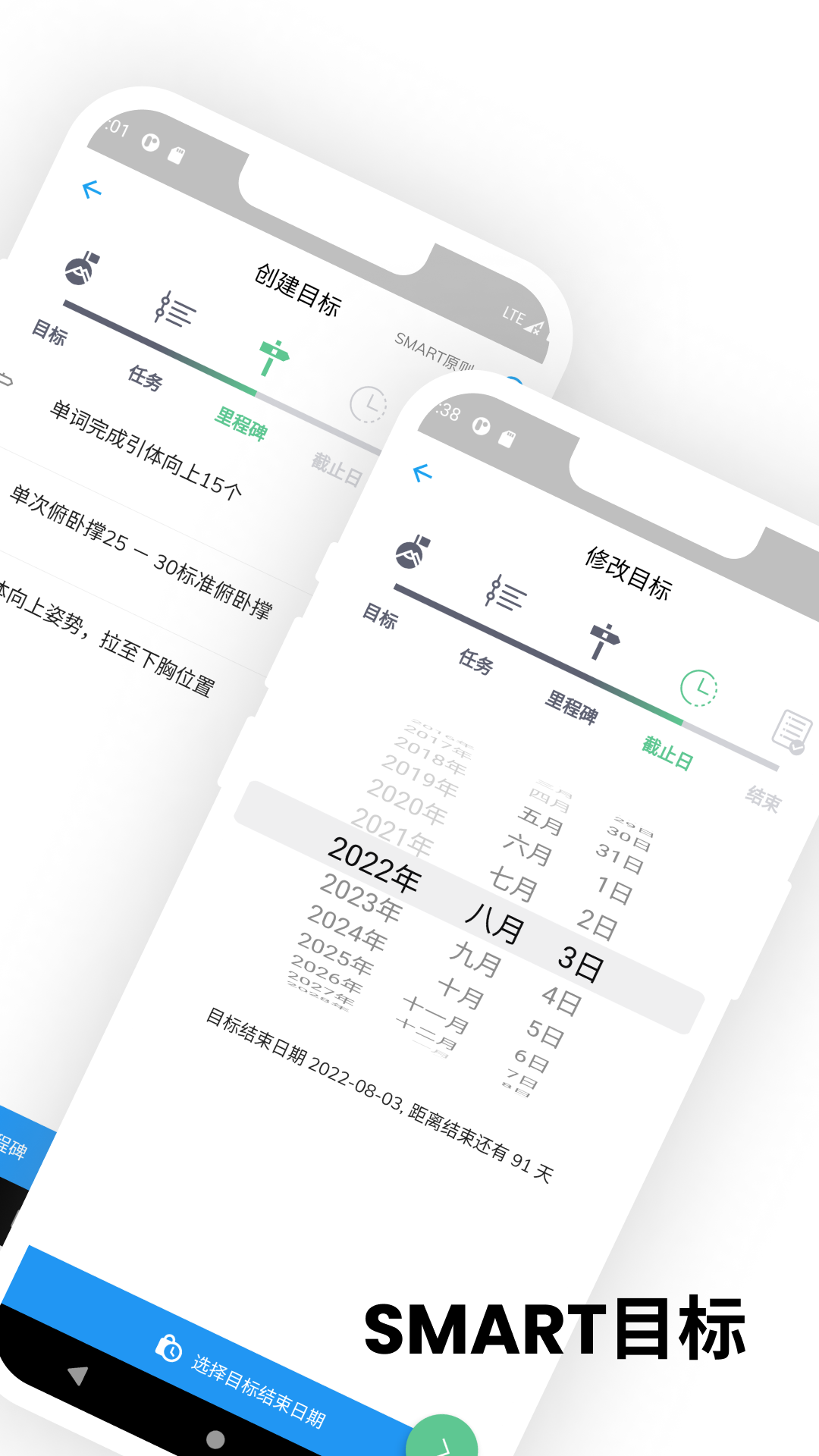 灯塔计划(目标管理)