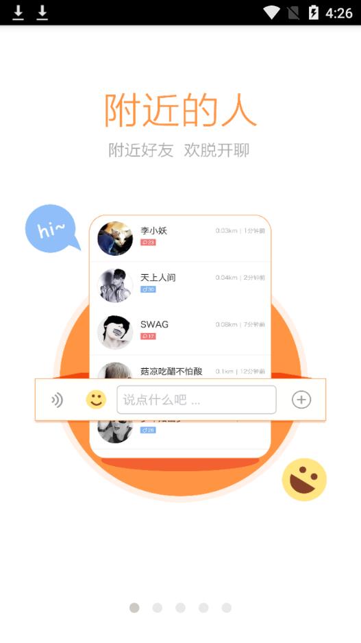 七月网app