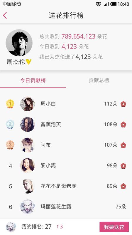 JayMe周杰伦官方个人APP下载