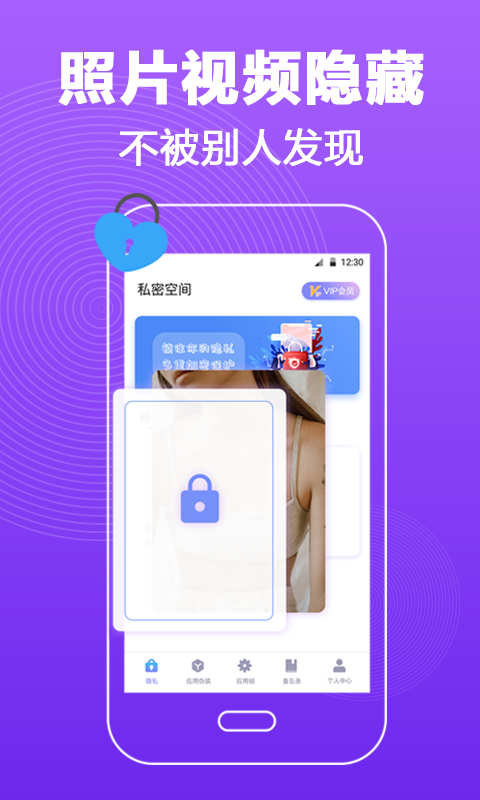 密码锁屏