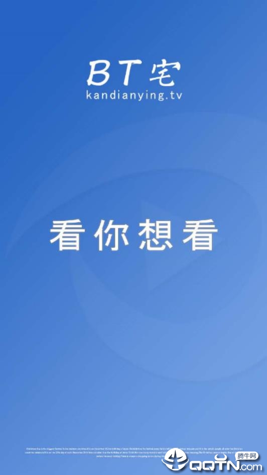 BT宅TV版-观影神器