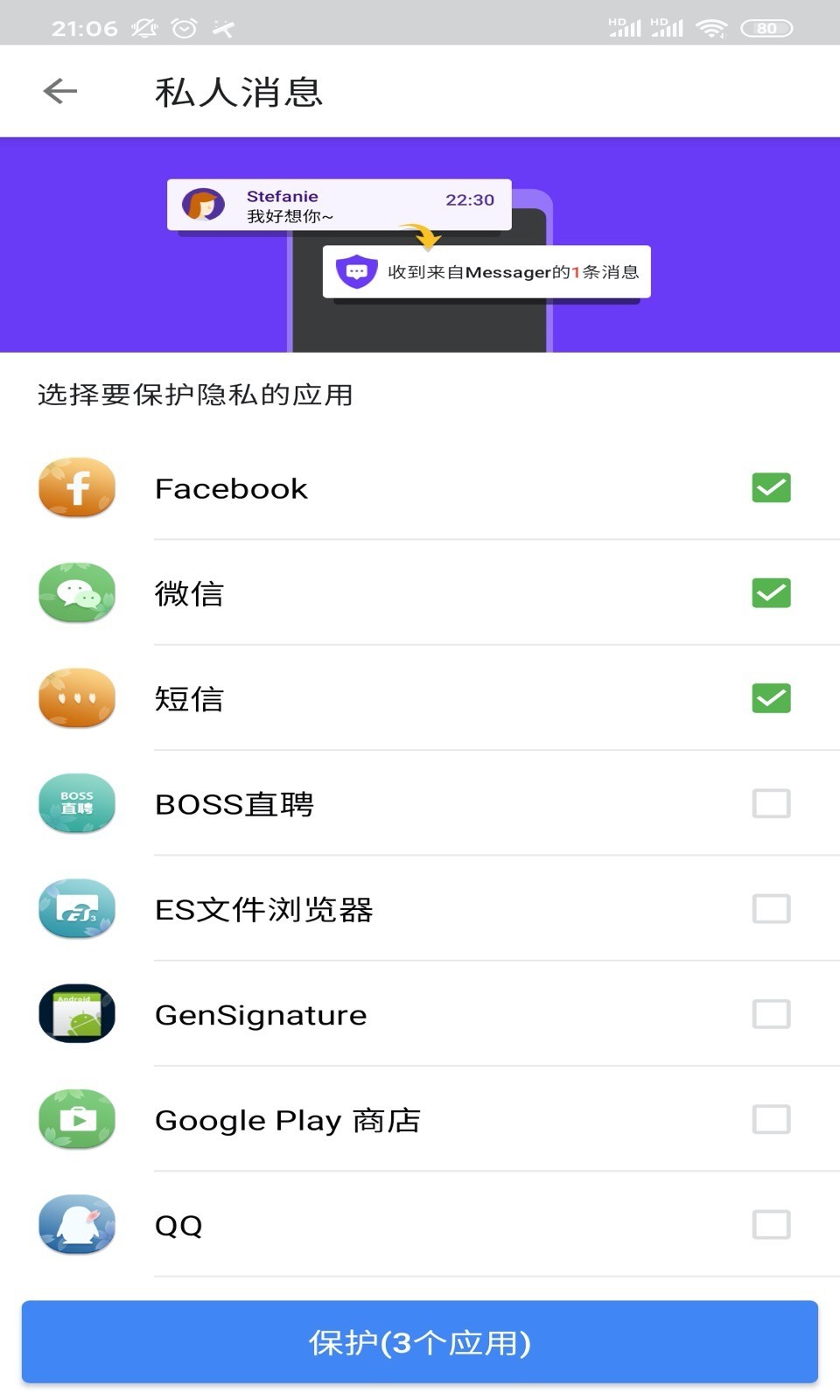 超级优化大师app