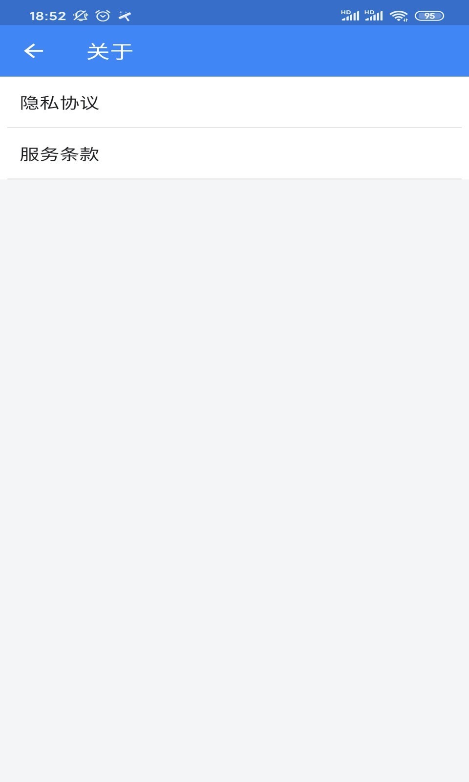 超级优化大师app