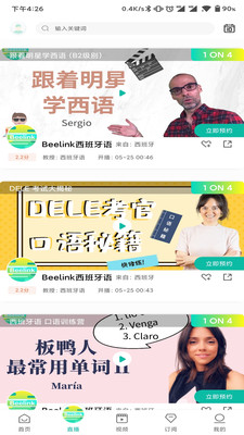 Beelink语言学习
