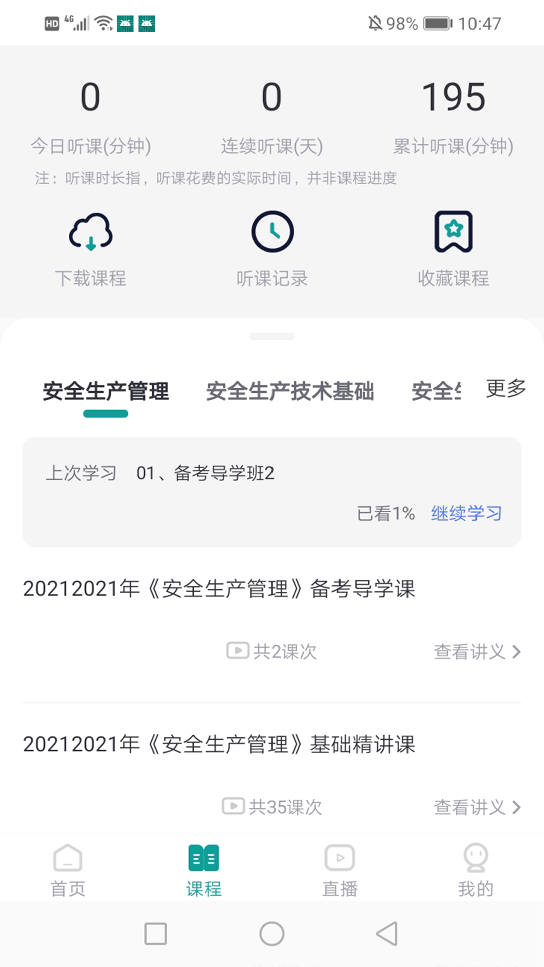 元培教育app