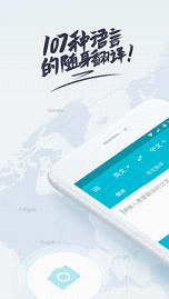 有道翻译在线翻译英语中译英下载