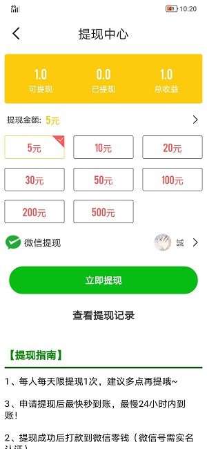 火星网app