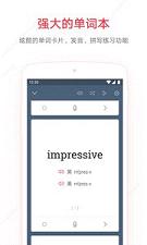 网易有道词典(有道网页翻译2.0官方版)
