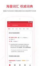 网易有道词典(有道网页翻译2.0官方版)