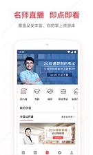 网易有道词典(有道网页翻译2.0官方版)