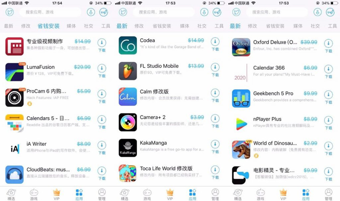 Panda Helper苹果版免费下载