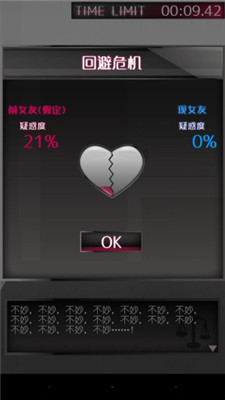 前女友和现女友与我游戏(元カノ（仮）)