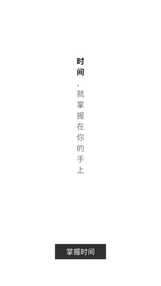 万表世界手机版
