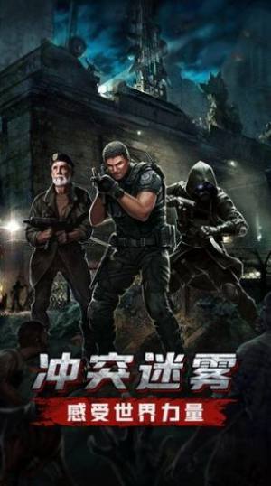 末日行动无限金币钻石版