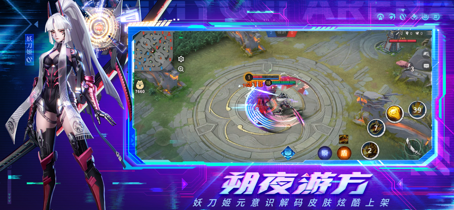 决战平安京官服下载iOS