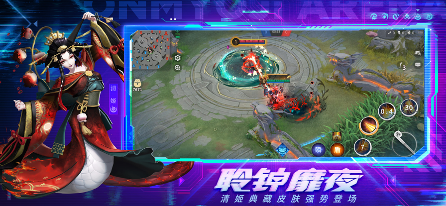 决战平安京官服下载iOS