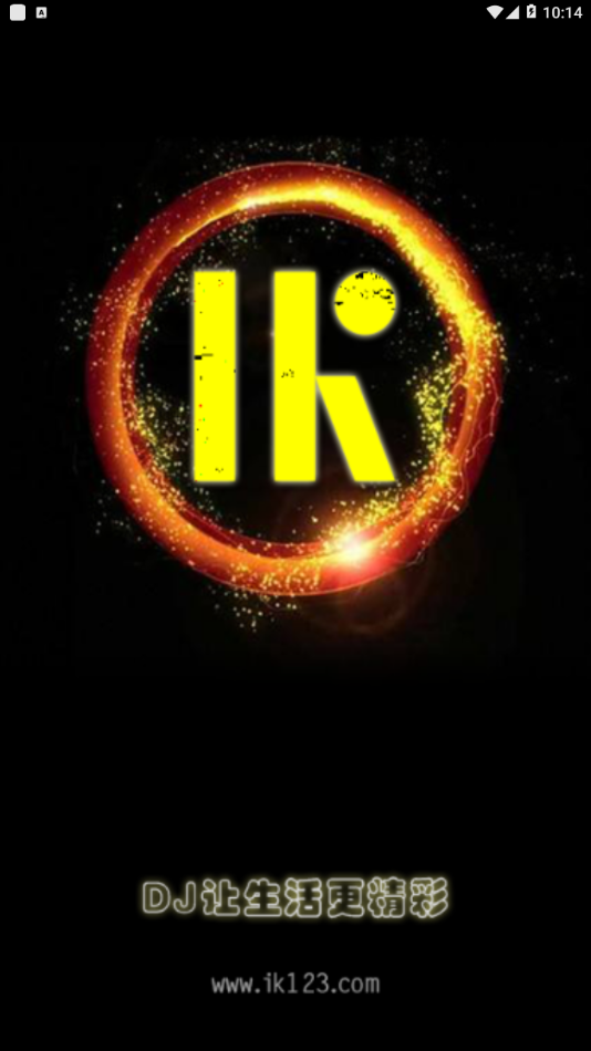 深港DJ音乐盒app