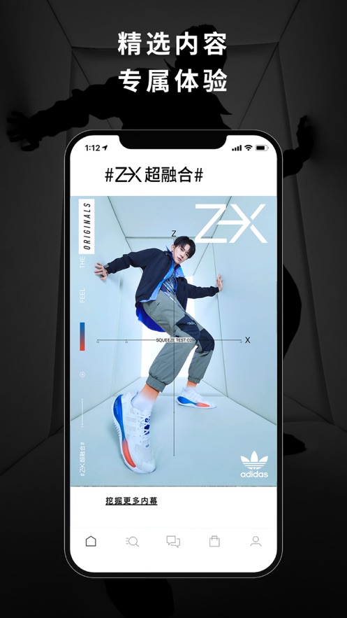 adidas阿迪达斯app3