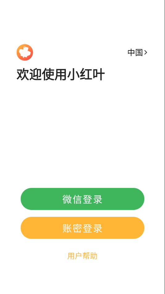 小红叶app