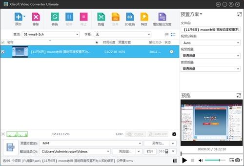 曦力音视频转换专家免费版