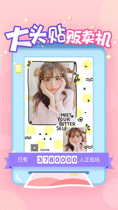 美颜相机iPad下载