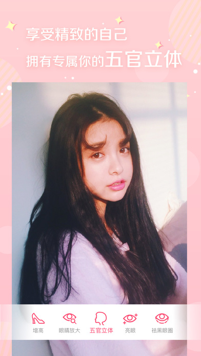 美颜相机iPad下载