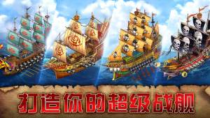 海盗时代官方版