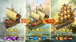 海盗时代官方版