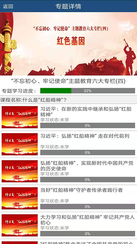 网络学习城app