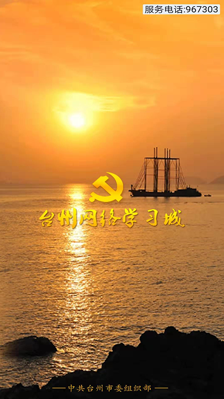 网络学习城app