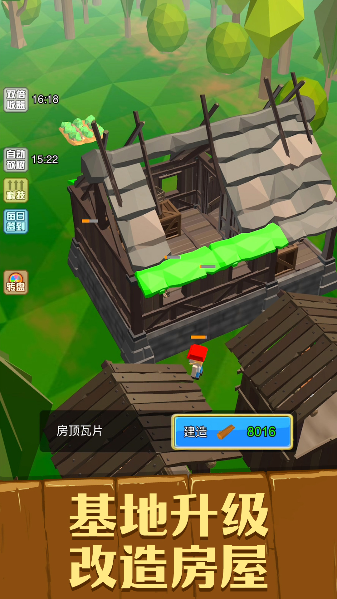 荒野求生日记游戏