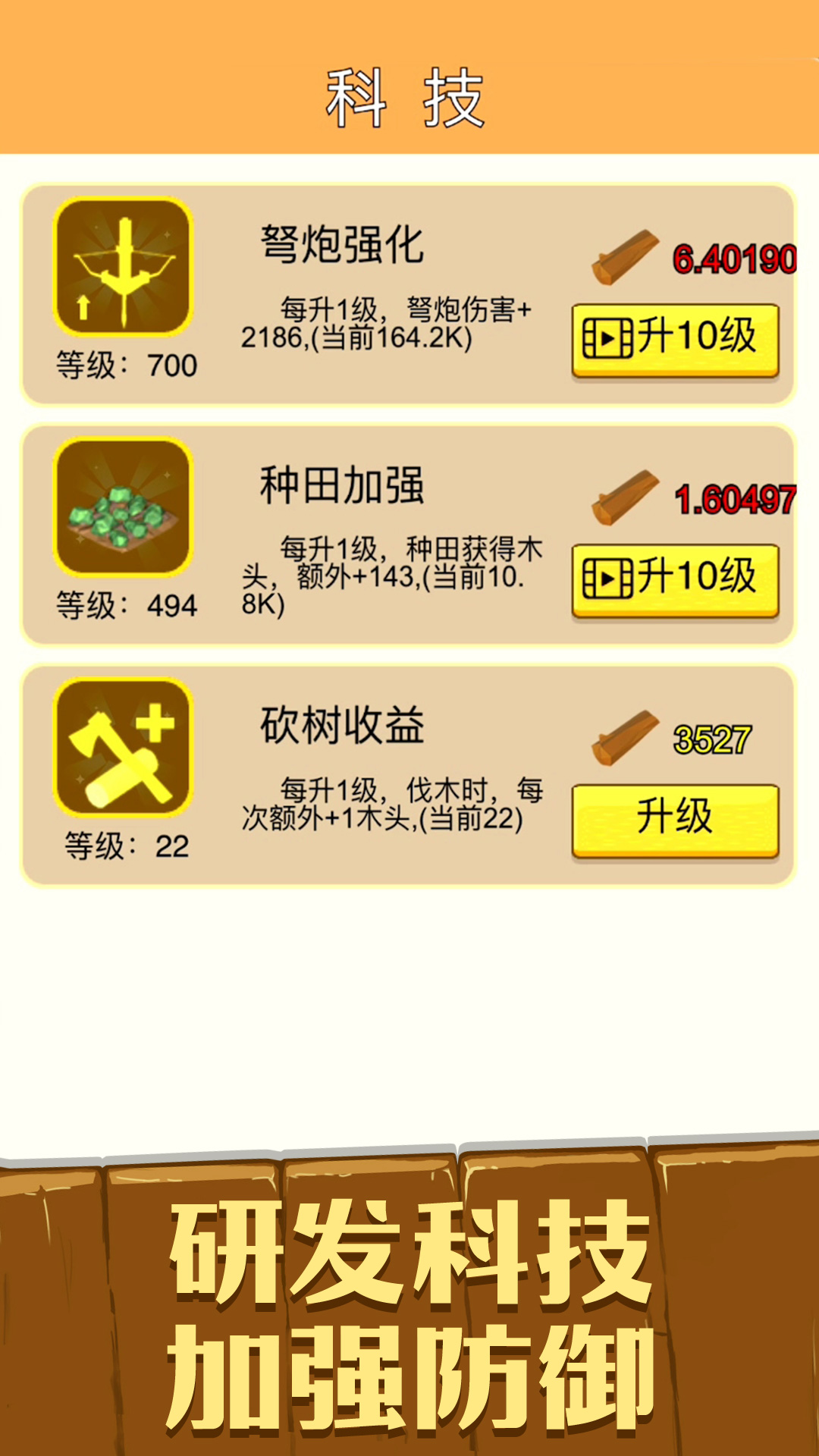 荒野求生日记游戏