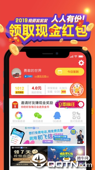 资讯快报app