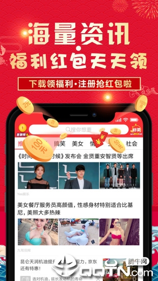 资讯快报app