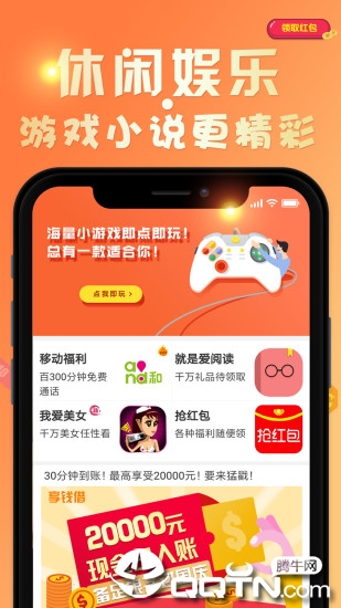 资讯快报app