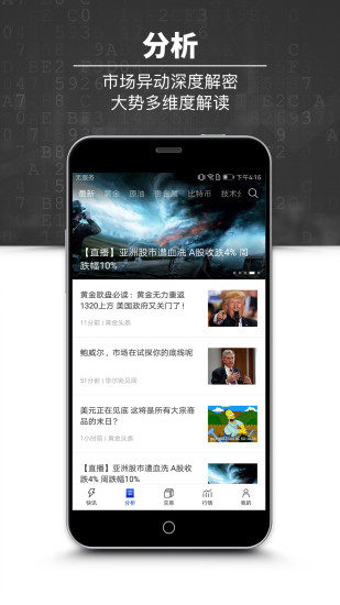 黄金头条app下载