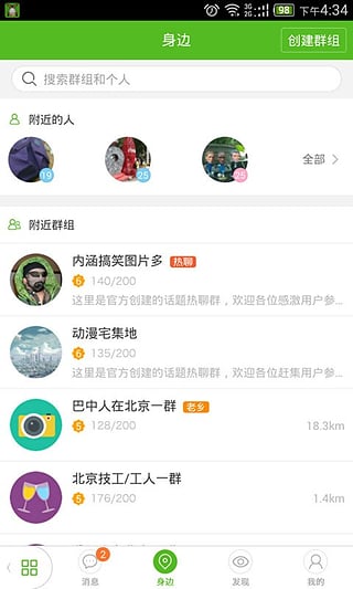 赶集生活客户端下载