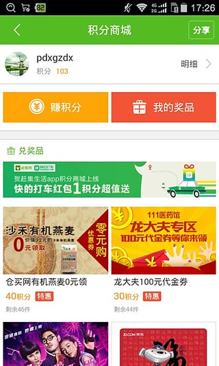 赶集生活客户端下载