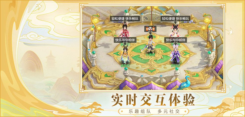 逍遥外传官方助手app