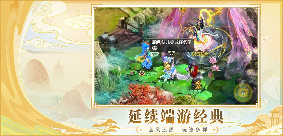 逍遥外传官方助手app